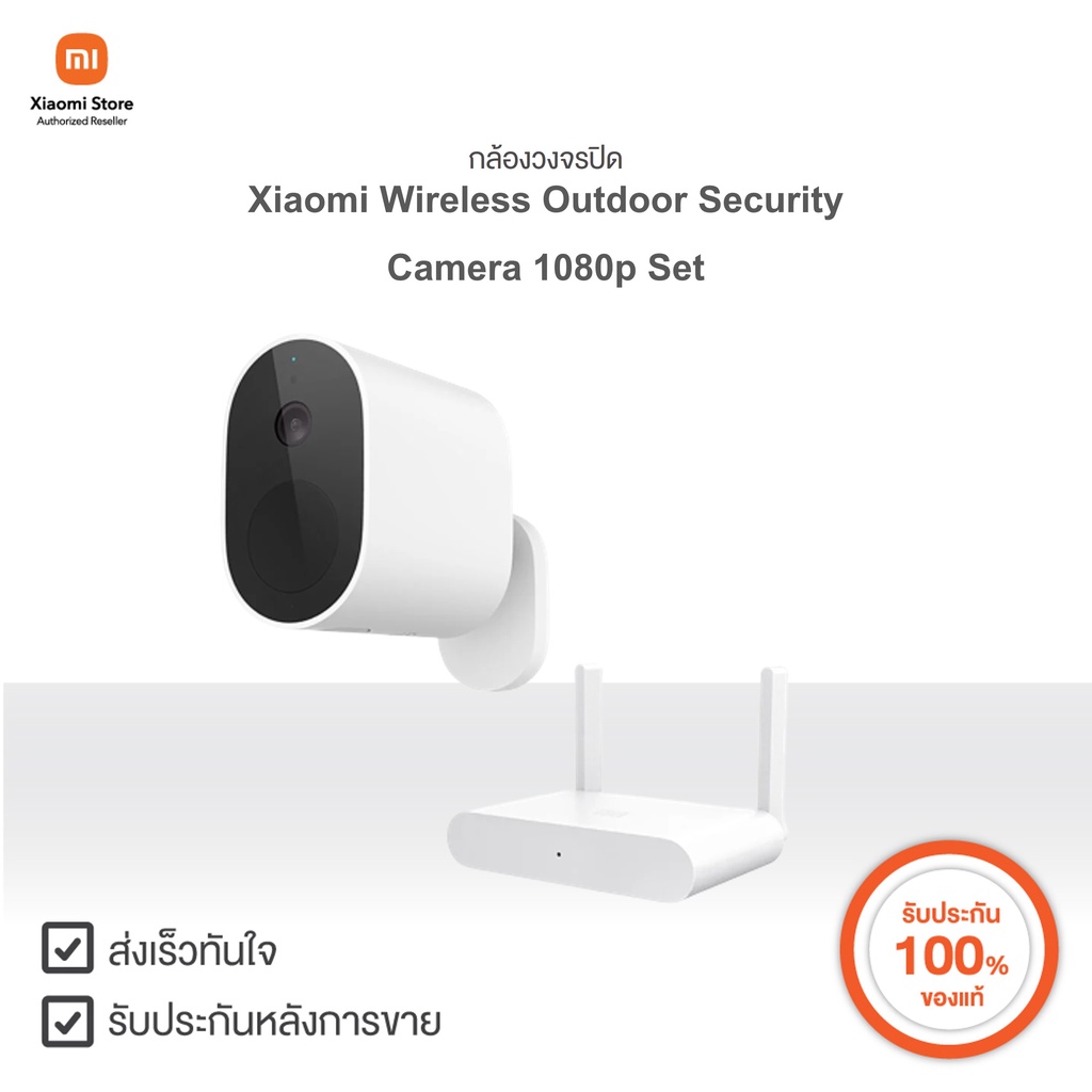 Xiaomi กล้องวงจรปิด Wireless Outdoor Security Camera 1080p Set | Xiaomi Official Store