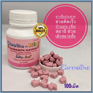 Giffarineวิตามินสำหรับเด็กแบบเม็ดเคี้ยวโคลินคิดส์/จำนวน1กระปุก/รหัส40740/บรรจุ100เม็ด💰Num$