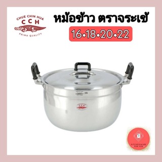 หม้อตราจระเข้ หม้ออลูมีเนียม หม้อ2 หู เบอร์ 16-22