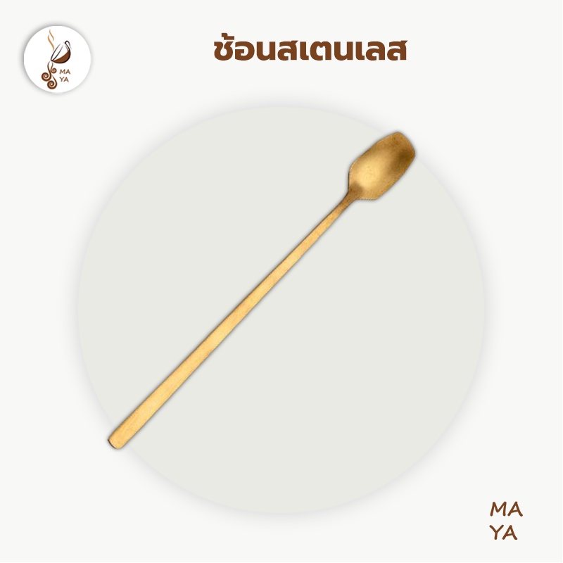 ช้อนสเตนเลส ด้ามยาว ทรงสี่เหลี่ยม สำหรับชงเครื่องดื่ม