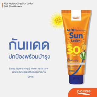 POCARE ALOE MOISTURIZING SUN BLOCK LOTION SPF 30 PA+++