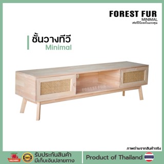 ชั้นวางทีวีหน้าหวายแต่งบ้านสไตส์มินิมอล Forestfur