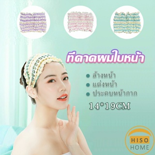 ผ้าคาดผม สไตล์สาวเกาหลี สีสันน่ารัก  Head Bands