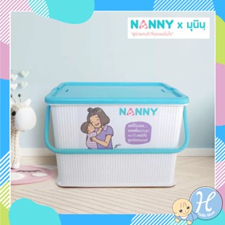 Nanny กล่องเก็บของ กล่องเก็บของใช้สำหรับเด็ก  กล่องใส่ของอเนกประสงค์ พร้อมฝาปิดล็อคได้ ผลิตจากพลาสติกอย่างดี ไร้กลิ่น