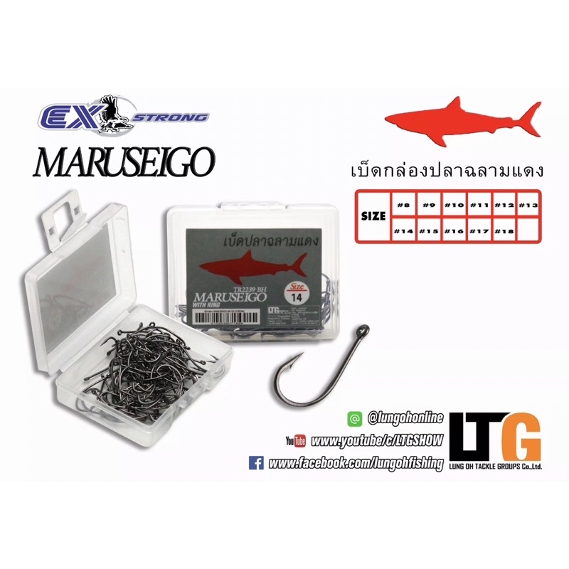 เบ็ดกล่อง ฉลามแดง มีเงี่ยง หลัง MARUSEIGO
