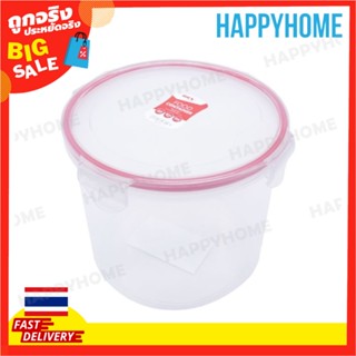 กล่องเก็บอาหารทรงกลม มีฝาล็อค (2200 มล.) D7-8971341 Premium 4 Side Lock Airtight Food Canisters Container (2200 ml)