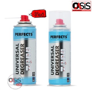 (200ml.) สเปรย์ล้าง Perfects contact ล้างหน้าสัมผัสแบบแห้งเร็ว (แทน Philips สีฟ้าได้) PERFECTS กระป๋องฟ้า