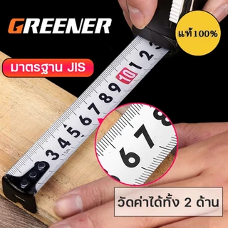 GREENER ตลับเมตร ตลับเมตรพกพา ขนาดความยาว 3-10 เมตร ตัวหนังสือใหญ่อ่านง่าย ความแม่นยำสูง พกพาสะดวก