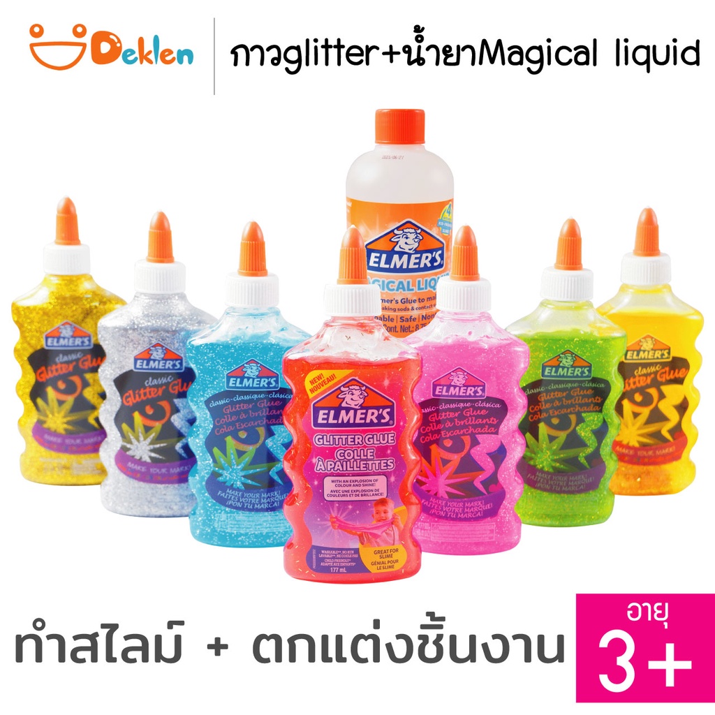 Deklen Elmer’s Slime กาวglitter+น้ำยาMagical liquid ทำสไลม์ ของเล่นวิทยาศาสตร์ ฝึกประสาทสัมผัส เสริม