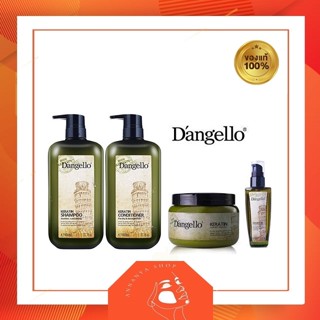 D’angello Keratin 🍃 ดิแองเจโร่ เคราติน 🍃 เซ็ตบำรุง เคราติน ดิแองเจโร่