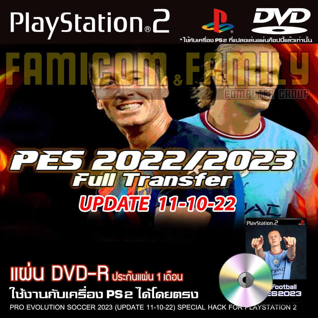 เกม Play 2 PES 2023 อัปเดตล่าสุด (11/10/22) สำหรับเครื่อง PS2 PlayStation 2