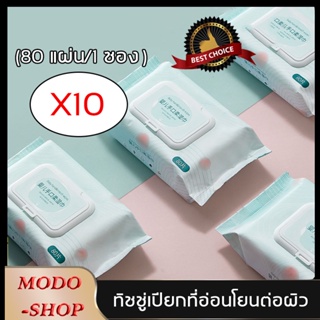 ทิชชู่เปียกทำความสะอาด กระดาษทิชชู่เปียก ทิชชูเปียก กระดาษเปียก Baby Wipes ผ้านุ่มชุ่มชื่น (80 แผ่น/1 ซอง )10 ซอง