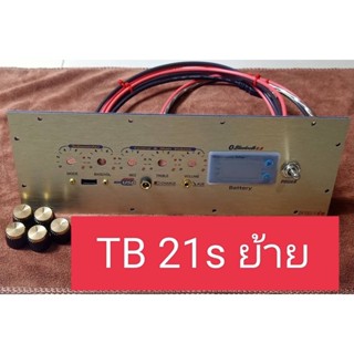 เพลท TB21S ย้ายดิจิตอล สวิตช์โยก อุปกรณ์ครบชุดไม่รวมแอมป์พร้อมต่อสายด้านหลังครับ