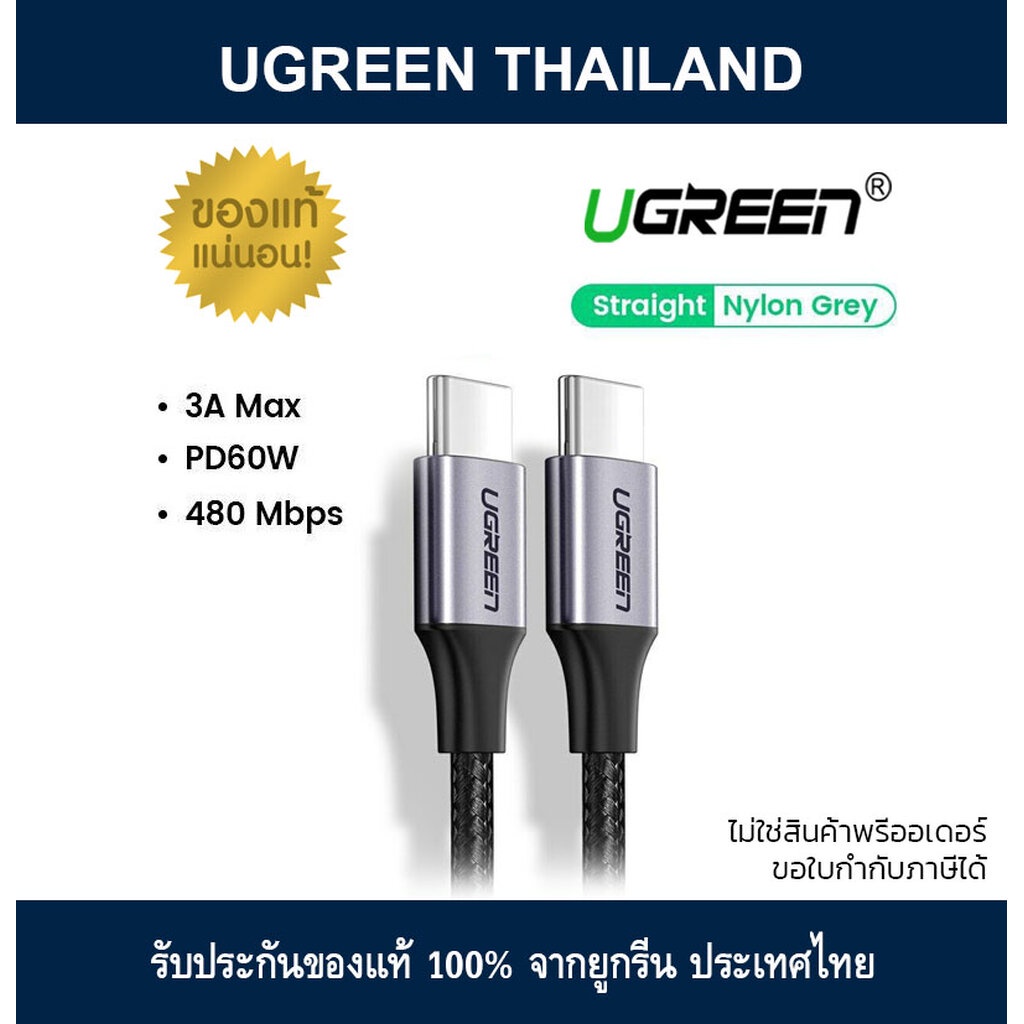 Ugreen USB-C to USB Typ-C PD 60W Cable for android MacBook Pro iPad Pro for Phone (US261)