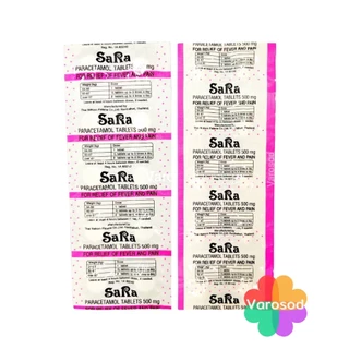 SaRa ซาร่า ลดไข้ พาราเซตามอล 500 มก. แผงละ 10 เม็ด