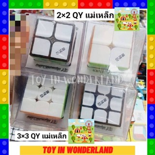 รูบิค Qy SpeedCube แม่เหล็ก3x3 Q12 รูบิก รูบิด รูบิท ลูบิค ลูบิก ลูบิด ลูบิท ลูกบิค ลูกบิก ลูกบิท หมุนลื่น Rubiks cube