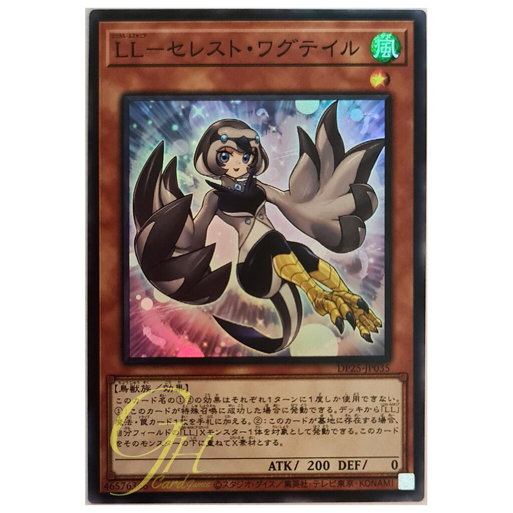 [DP25-JP035] Lyrilusc - Celeste Wagtail (Super Rare)