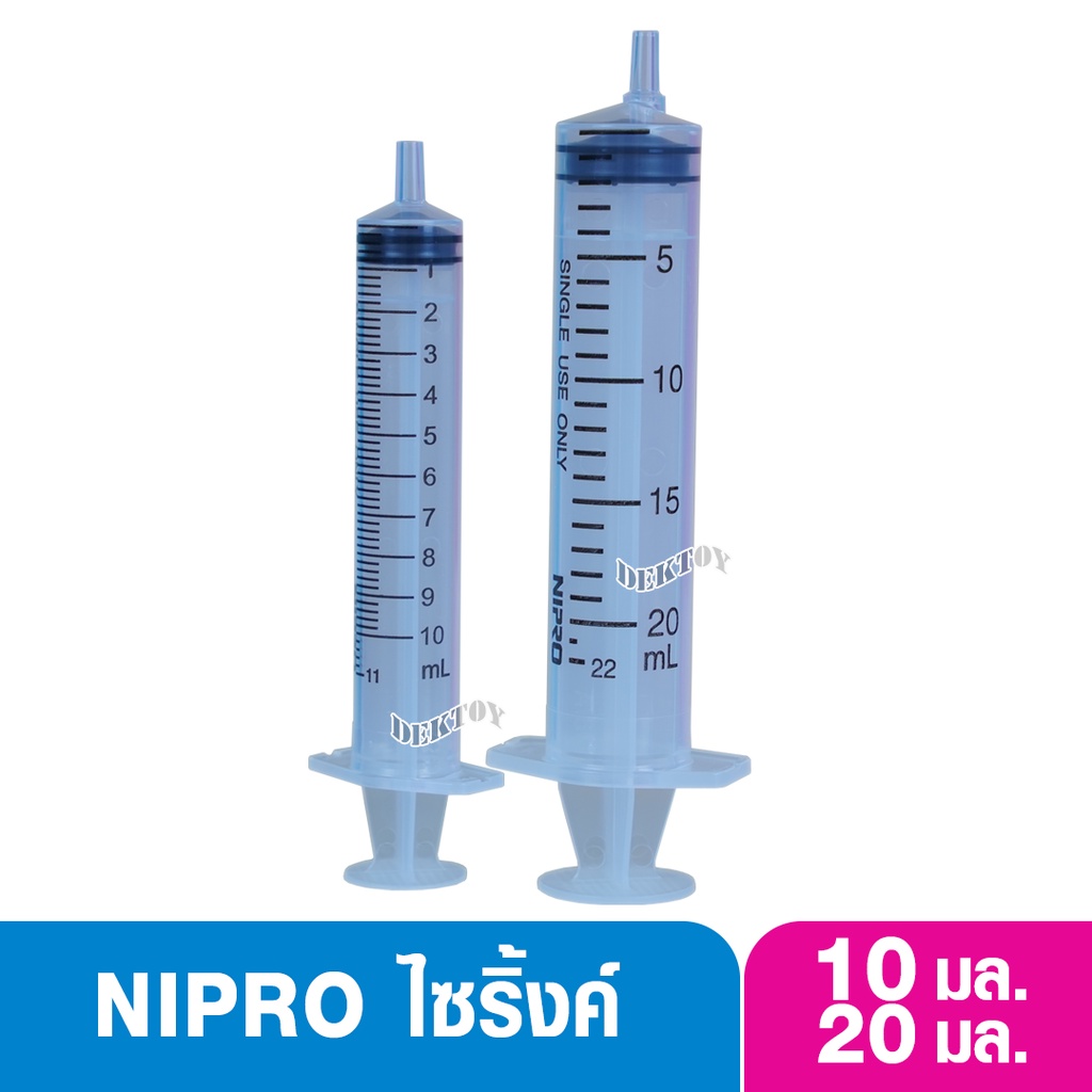 NIPRO ไซริงค์ SYRINGE ไซริงค์ป้อนยา ไซริงค์ล้างจมูก 10 และ 20 ML.