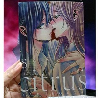 Citrus เล่ม 8 (มือสอง)