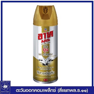 *ARS  อาท เจ็ท โกลด์3 สเปรย์กำจัดยุงและแมลง สูตรไร้สารแต่งกลิ่น 300 มล. 3111