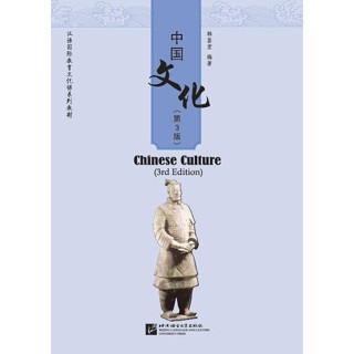 中国文化 วัฒนธรรมจีน Chinese culture ของอาจารย์ 韩鉴堂 ฉบับปรับปรุงครั้งที่ 3