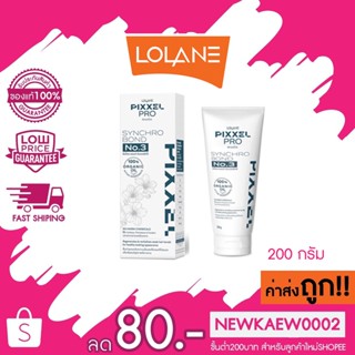 แท้/ถูก Lolane Triple Plex Hair Perfecter NO.3 โลแลน พิกเซล ทริพเพิล เพล็กซ์ เพอร์เฟคเตอร์ 200 กรัม