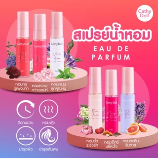 Cathy Doll โอเดอพาร์ฟูม 5ml เคที่ดอลล์ สเปรย์น้ำหอม บำรุงผิวและเส้นผม
