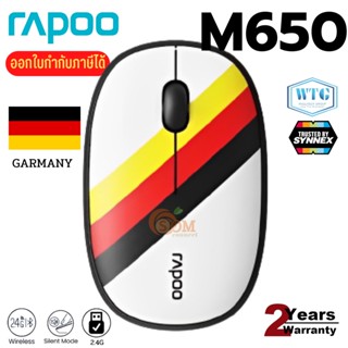 M650 GERMANY บอลโลก (เมาส์ไร้สาย2ระบบ) WIRELESS&amp;BLUETOOTH MOUSE RAPOO 1300DPI เสียงเงียบ ประกัน 2 ปี ของแท้