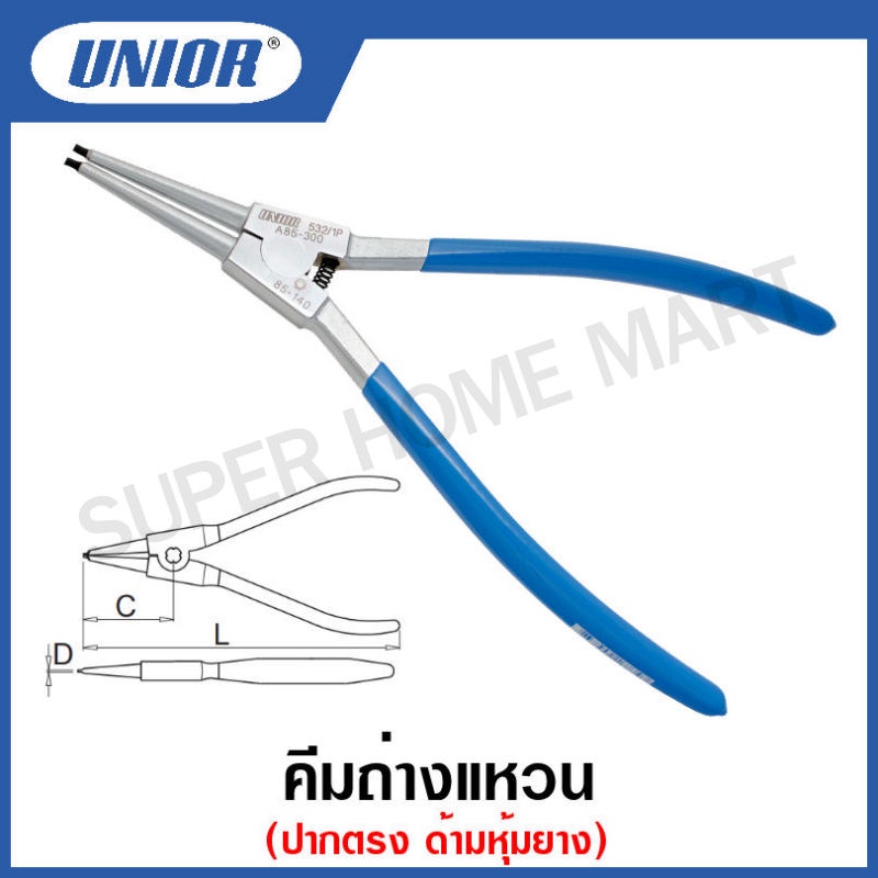 Unior คีมถ่างแหวน ปากตรง รุ่น 532/1(532/1P) ด้ามหุ้มยาง ขนาด 12 นิ้ว (External Lock Rings Pliers, St