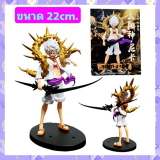 โมเดล One Piece ลูฟี่ เกียร์5 เทพพระอาทิตย์ นิกะ ถือสายฟ้า ขนาด21cm. มีกล่อง