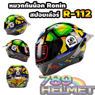 หมวกกันน็อค Ronin ลาย เต่า Limited ชิวดำ ไซส์ M-XXL / R-112 / ส่งด่วน มีรับประกันสินค้า**สินค้าขายดี**