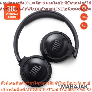 JBL TUNE600BTNCPREORDERสินค้าสั่งซื้อพิเศษซื้อแล้วไม่รับเปลี่ยนคืน😀(เฉพาะซื้อออนไลน์)