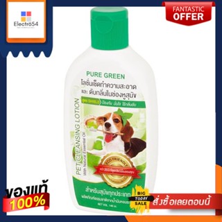 เพียวกรีนโลชั่นเช็ดหูสุนัข 140ซีซีPURE GREEN ANTISEPTIC LOTION PET 140CC