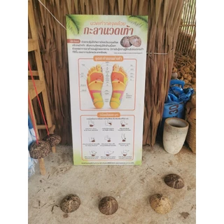กะลานวดเท้า ที่เดินกะลา1คู่ 2ใบ (ราคาปลีก​ มีเชือก//ไม่มีเชือก)