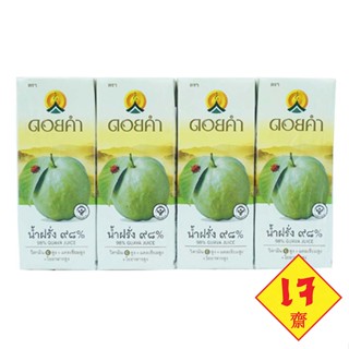 (อาหารเจ) ดอยคำ น้ำฝรั่ง ๙๘% 200 มล. (1 แพ็ค : 4 กล่อง)ผลิตจ…