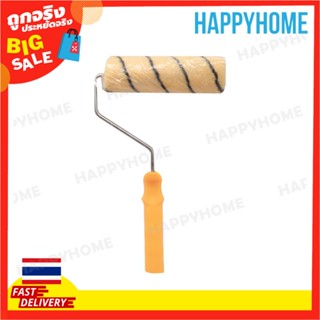 ลูกกลิ้งทาสีพร้อมที่จับ (7 นิ้ว) B9-9075946 Paint Roller with Handle (7 Inch)