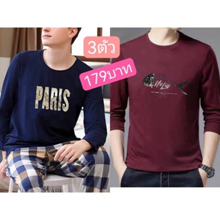 เสื้อยืดกันหนาวเข้งยาว ฟีรไชส์ใส่สบาย 3ตัว179บาท