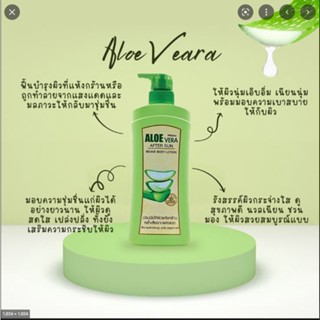 Mistine Aloe Vera Body Care Series ขนาด 400มล.