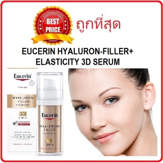 Beauty-Siam แท้ทั้งร้าน !! 2รุ่นแบ่งขายเซรั่มยกกระชับลดริ้วรอย  EUCERIN HYALURON-FILLER+ELASTICITY 3D SERUM