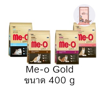 Me-o Gold อาหารแมว มีโอโกลด์ ขนาด 400 g