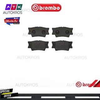 ผ้าดิสเบรคหลัง ES200 ES250 ES300 ES350 HS250 CAMRY ACV40 2006- ACV50 2012- ASV71 2017- HARRIER 2013- P83 089 BREMBO