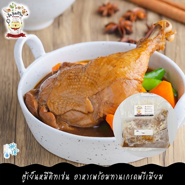 210G/PACK ไก่อบ สะโพกไก่ชิ้นใหญ่เคี่ยวจนนุ่มกับซอสสูตรพิเศษ  CHINESE STEW CHICKEN