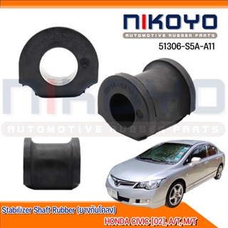 (พร้อมส่ง) ยางกันโครงหน้า HONDA CIVIC [02], A/T, M/T รหัสสินค้า 51306-S5A-A11 NIKOYO RUBBER PARTS