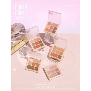 MEILINDA COLOR CODE BLUSH &amp; EYE PALETTE เมลินดา คัลเลอร์ โค้ด บลัช แอนด์ อาย พาเลทท์ อายแชโดว์ MC3111