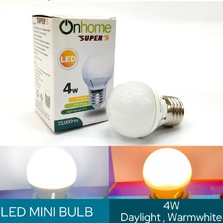 หลอดปิงปอง หลอดไฟ LED 4W Onhome ขั้ว E27 หลอดประหยัดไฟ LED mini bulb (แบบขุ่น) หลอดไฟเกลียว