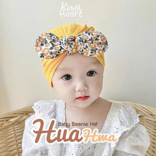 [Kiddy Heart]หมวกเด็กอ่อน รุ่นดอกไม้ฮวาฮวา(Hwa Hua) เหมาะสำหรับเด็ก0-8เดือน