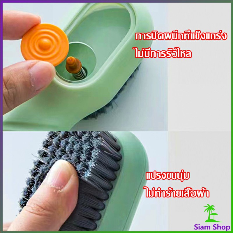 Siam แปรงรองเท้ามีช่องใส่น้ำยา Shoe brushes