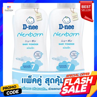 ดีนี่ นิวบอร์น แป้งเด็ก 380 ก. แพ็คคู่D-nee New Born Baby Powder 380 g. Twin Pack