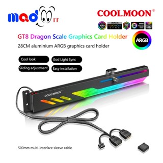 COOLMOON GT8 ที่ยึดการ์ดจอแนวนอน Vertical GPU Support Colorful 5V A-RGB Bracket Computer Graphics Video Card Stand GPU