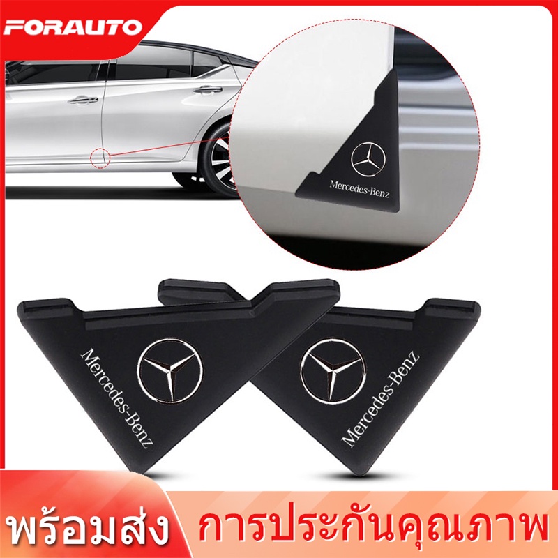[ พร้อมส่ง] Benz/เบนซ์ ที่ติดกันรอย แผ่นติดกันรอย ซิลิโคน กันชน ประตูรถยนต์ กระจกมองข้าง แผ่นติดกันรอยรถยนต์ น่ารัก ฟิล์มกันรอย
